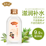 余仁生婴儿亲子抚触按摩甘油120ml 宝宝按摩护肤油保湿滋润防干燥