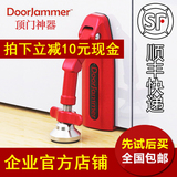 Doorjammer便携出差旅游必备用品家用防盗暗锁房门锁室内安全神器