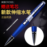 官方授权美国CROSS高仕新锐伸缩笔宝珠笔 签字笔 创意水笔包