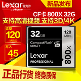 Lexar/雷克沙 CF卡 32G 800X 高速存储单反专用内存卡5D3 5D2 D80