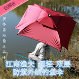 江南渔夫钓鱼伞2.2米方形双层万向超轻防雨遮阳 户外垂钓渔具用品