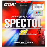 【莹恋】TSP大和Spectol 21T-20072乒乓球胶皮颗粒胶生胶套胶正品