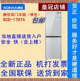 KONKA/康佳 BCD-170TA双门冰箱家用一级节能电冰箱双门式小型冰箱