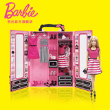 芭比娃娃Barbie新款梦幻衣橱 女孩玩具 生日礼物 套装大礼盒