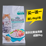 江浙沪皖包邮 喜乐比深海鱼油黄金燕麦室内成猫粮9kg 猫咪主粮