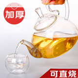 玻璃茶壶加厚蜡烛可加热耐热耐高温过滤透明玻璃水果花茶壶套装