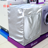 海尔LG美的小天鹅三星西门子滚筒洗衣机罩防水防晒高端双层隔热套