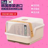 韩国进口婴儿奶瓶收纳箱防尘储存盒奶瓶干燥架餐具箱透气抗菌包邮