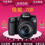 促销中 Canon/佳能 EOS 70D单机70D 18-135/18-200/24-105 套机