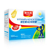惠优喜维生素AD软胶囊 婴幼儿鳕鱼肝油补充维生素ad促进钙吸收