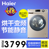 Haier/海尔 G80629HB14G 8公斤全自动烘干变频大容量滚筒洗衣机