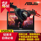 Asus/华硕 V505LX V505LX5200-554AXC52X10笔记本电脑15寸GTX950