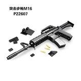 正品奥斯尼乐高式拼装积木玩具 超级军备 突击步枪 M16 P22607