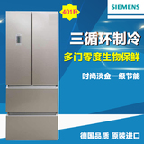 SIEMENS/西门子 BCD-401W(KM40FA30TI)多门金色零度冰箱德国品质