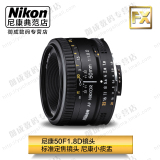 Nikon/尼康 50/1.8D标准定焦镜头 尼康小痰盂 尼康50F1.8D镜头