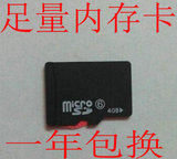 足量4g内存卡tf卡micro储存sd卡tf4g手机平板电脑MP3小音箱内存卡