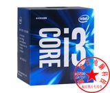 Intel/英特尔i3-6100cpu处理器全国包邮盒装全新台式机游戏主机