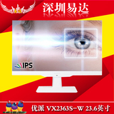 优派VX2363S-w23.6 IPS超窄电脑液晶屏无边框显示器24寸白色 包邮