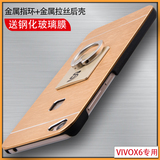 SN vivox6手机壳x6s保护套防摔x6a指环支架硬壳潮男女款创意韩国d