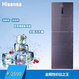 Hisense/海信BCD-256WDGVBP 三门 多门 变频风冷无霜冰箱