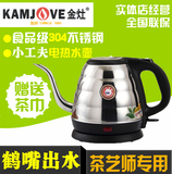 KAMJOVE/金灶 T-88 304不锈钢电热水壶防烫电茶壶烧水壶自动断电