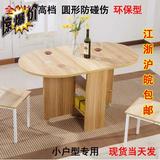 特价可折叠餐桌 椭圆形可折叠 伸缩简约饭桌 小户型自由组合家具
