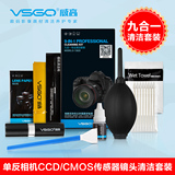 威高D-15820佳能尼康单反相机CCD/CMOS传感器镜头清洁套装 九件套