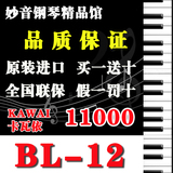 日本原装进口二手钢琴KAWAI卡瓦依BL12卡哇伊BL-12厂家直销实体店