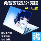 Acer宏碁T5000-50HZ F5-VN7-592G E5-573G V5-591G保护膜外壳贴纸