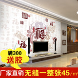 中式百福图 电视背景墙客厅卧室影视墙墙纸壁纸 大型壁画