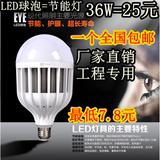 大功率led球泡 36W45W65W105W节能灯球泡灯泡工程家装办公室照明
