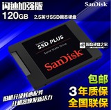 Sandisk/闪迪 SDSSDA-120G SSD固态硬盘PLUS台式机笔记本硬盘