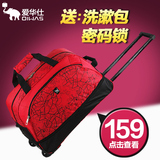 爱华仕拉杆包男大容量行李包女拉杆箱旅行袋防水旅行包手提旅游包