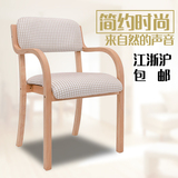实木餐椅休闲椅单人椅子现代简约靠背椅书桌椅子宜家办公椅扶手椅