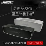 BOSE Soundlink Mini 蓝牙扬声器II 蓝牙音箱 迷你音响二代小音箱
