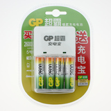 GP超霸5号充电电池宝套装 4节2600毫安容量5号电池 配安全标准充