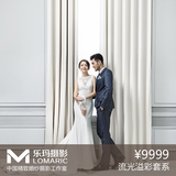 乐玛杭州旅游婚纱摄影 三亚厦门杭州苏州 拍婚纱照团购工作室结婚