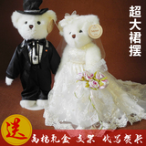 高档婚庆娃娃新婚结婚礼物婚纱泰迪熊压床娃娃一对送闺蜜朋友创意