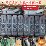 原厂原装 创维电视机遥控器YK-60/JA/JB/JC/JD YK-60/HA/HB/HC/HD