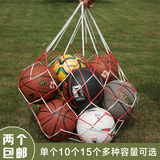 2个包邮正品大球兜束口尼龙足球篮球网袋 装球网兜大球袋可装10球