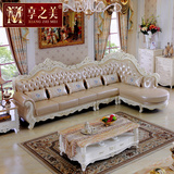 享之美全实木小户型欧式沙发真皮转角头层牛皮法式沙发客厅组合