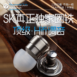 SK 圈铁DIY入耳式ie800重低音耳塞 动铁HIFI发烧人声耳机 K3003