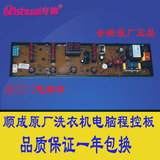 康佳全自动洗衣机72-5812主板程控板控制板QS12-2电脑板原装配件