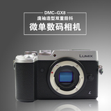 Panasonic/松下 DMC-GX8 微单数码相机 4K影像 旁轴造型 双重防抖