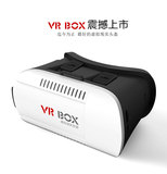 vr box 暴风影音魔镜3代虚拟现实眼镜2代小宅魔镜苹果手机3d头盔