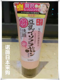 日本诺薇采购 SANA莎娜豆乳美肌Q10 弹力光泽保湿洗面奶150g 包邮