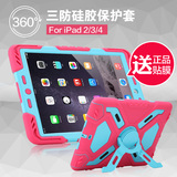morock苹果iPad4保护套iPad2硅胶套抗防摔iPad3保护壳全包边三防