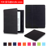 贝克达 亚马逊Kindle Oasis皮套电子书阅读器6英寸平板电脑保护套