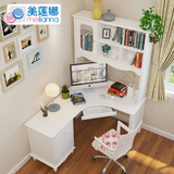 美莲娜家具实木转角书桌书柜书架组合电脑桌书房白色儿童写字台