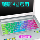 联想Lenovo ErazerZ41 80N2键盘膜手提电脑配件14寸笔记本保护套